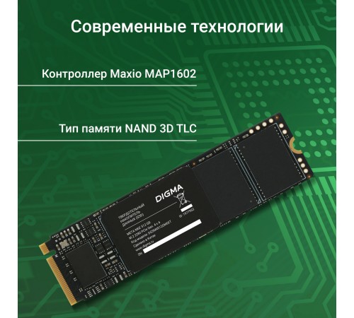 Накопитель SSD Digma PCIe 4.0 x4 512GB DGSM4512GM6ET