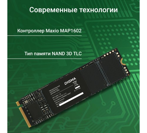 Накопитель SSD Digma PCIe 4.0 x4 1TB DGSM4001TM6ET
