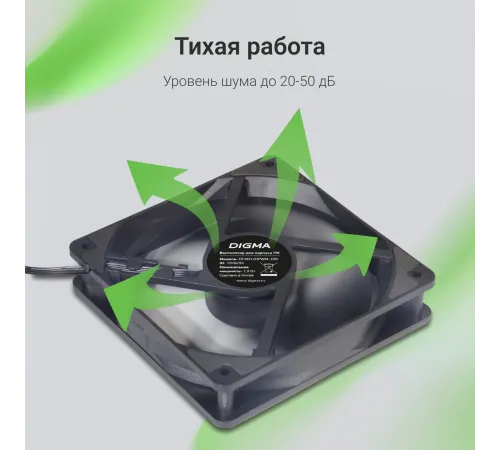 Вентилятор для корпуса Digma DFAN140PWM-1BK