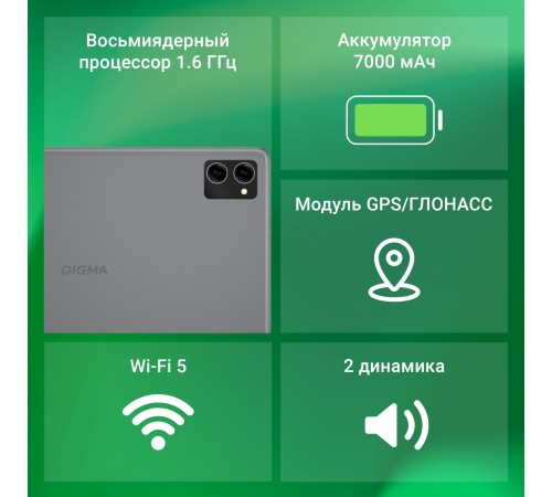 Планшет Digma Optima 1415D 4G TS1294PL Планшет Digma Optima 1415D 4G TS1294PL