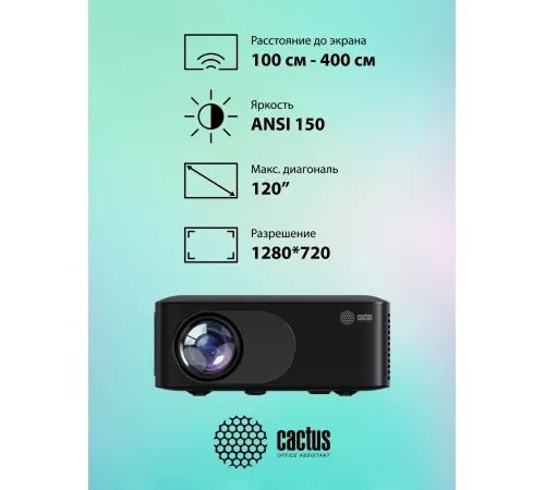 Проектор Cactus CS-PRE.08B.WXGA