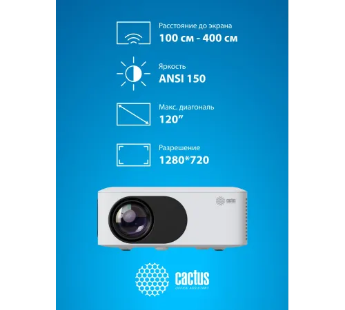 Проектор Cactus CS-PRE.08WT.WXGA