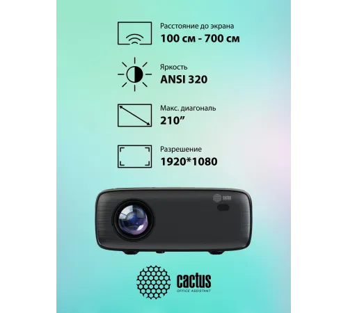Проектор Cactus CS-PRM.07B.WUXGA