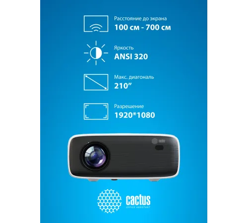 Проектор Cactus CS-PRM.07WT.WUXGA