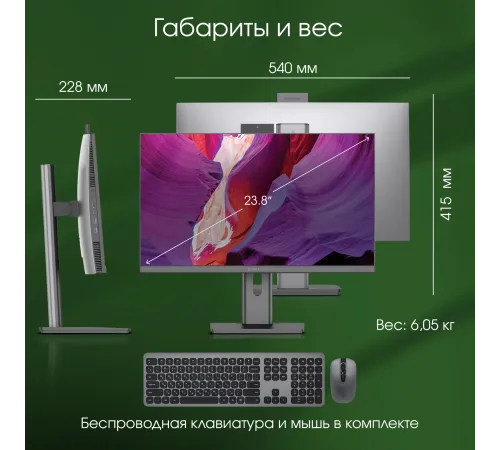 Моноблок Digma PRO Unity DM23P3-8CXW02