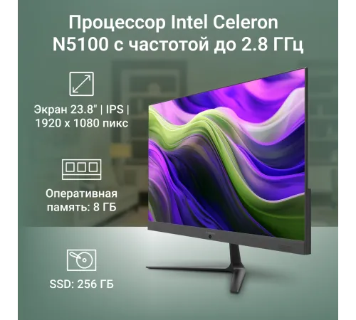 Моноблок Digma Optimum DM23CN-8CXU01