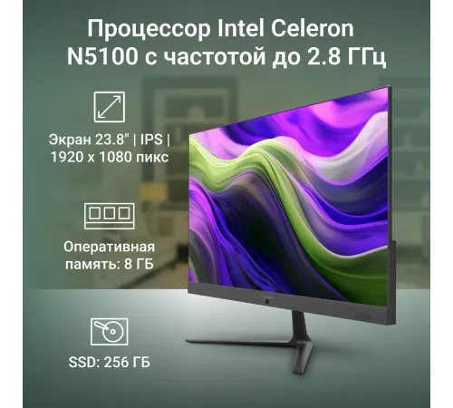 Моноблок Digma Optimum DM23CN-8CXW01