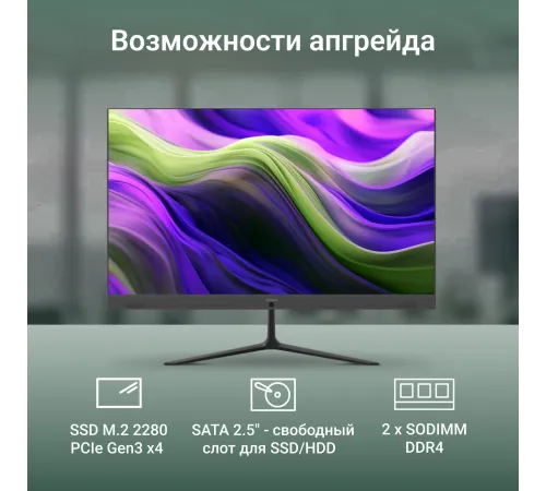 Моноблок Digma Optimum DM23N6-8CXU01