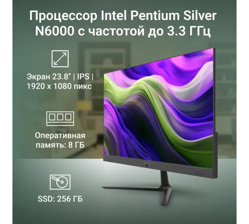 Моноблок Digma Optimum DM23N6-8CXW01