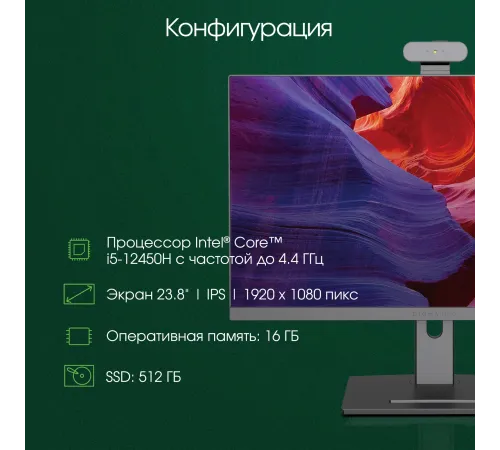 Моноблок Digma PRO Vision DM23P5-ADXW01
