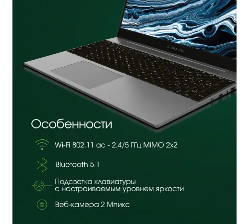 Ноутбук Digma PRO Breve S DN15P3-8DXW02