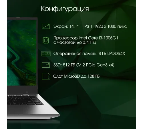 Ноутбук Digma PRO Fortis DN14P3-8DXW01
