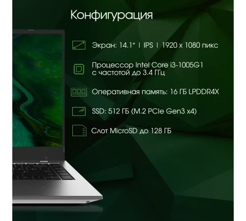 Ноутбук Digma PRO Fortis DN14P3-ADXW01