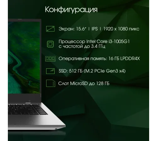 Ноутбук Digma PRO Fortis DN15P3-ADXW01
