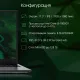 Ноутбук Digma PRO Fortis M DN17P3-8DXW01