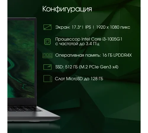 Ноутбук Digma PRO Fortis M DN17P3-ADXW03