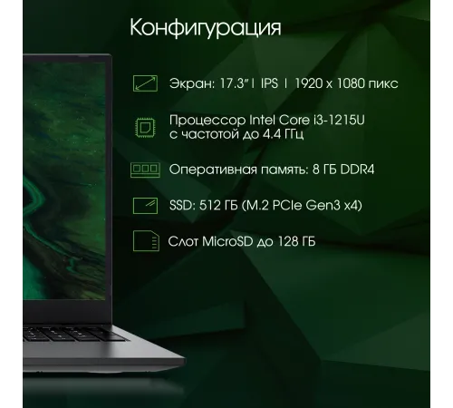 Ноутбук Digma PRO Fortis M DN17P3-8DXW03