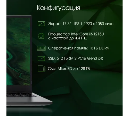 Ноутбук Digma PRO Fortis M DN17P3-ADXW04