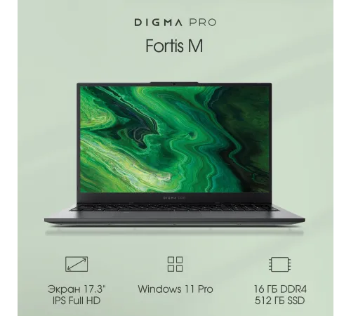 Ноутбук Digma PRO Fortis M DN17P5-ADXW01