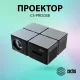 Проектор Cactus CS-PRO.03B.WUXGA-A