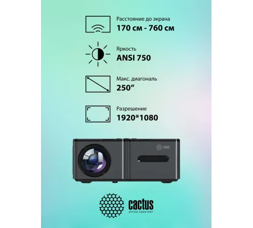 Проектор Cactus CS-PRO.03B.WUXGA-A