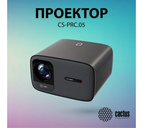 Проектор Cactus CS-PRC.05B.WUXGA-A