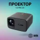 Проектор Cactus CS-PRC.05B.WUXGA-A