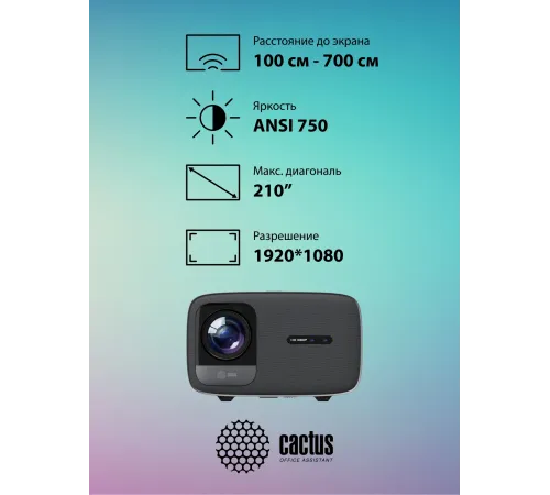 Проектор Cactus CS-PRC.05B.WUXGA-A