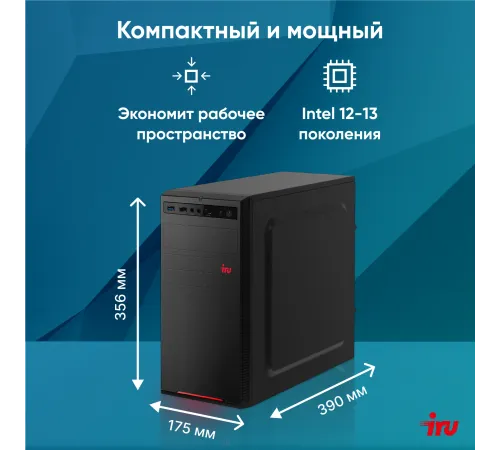 Персональный компьютер iRU Home 310H6SE 1993724 Персональный компьютер iRU Home 310H6SE 1993724