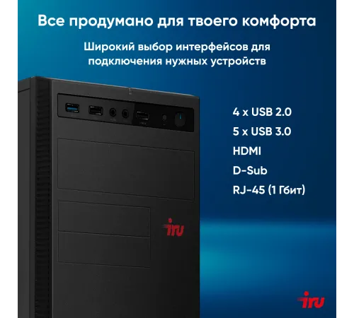 Персональный компьютер iRU Home 310H6SE 1993724 Персональный компьютер iRU Home 310H6SE 1993724