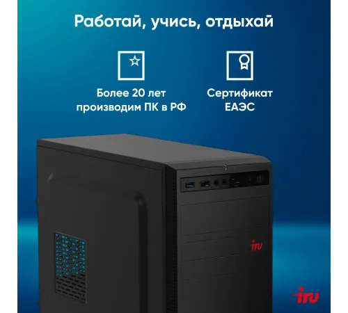 Персональный компьютер iRU Home 310H6SE 1994644 Персональный компьютер iRU Home 310H6SE 1994644