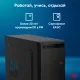 Персональный компьютер iRU Home 310H6SE 1994644
