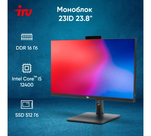 Моноблок iRU 23ID 1994781