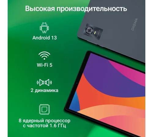 Планшет Digma CITI 1421D 4G CS1274PL Планшет Digma CITI 1421D 4G CS1274PL