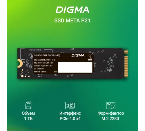 Накопитель SSD Digma PCIe 4.0 x4 1TB DGSM4001TP21T