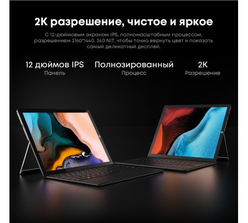 Планшет Chuwi Ubook X 1996789 Планшет Chuwi Ubook X 1996789