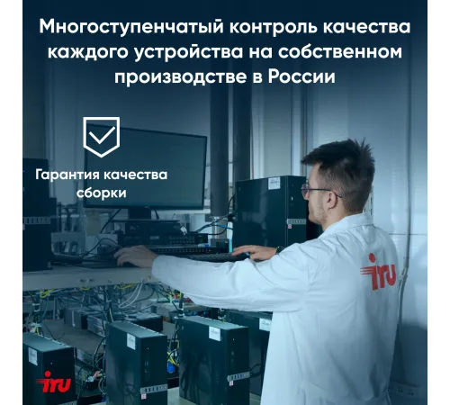 Ноутбук iRU 14TLHC 1996876