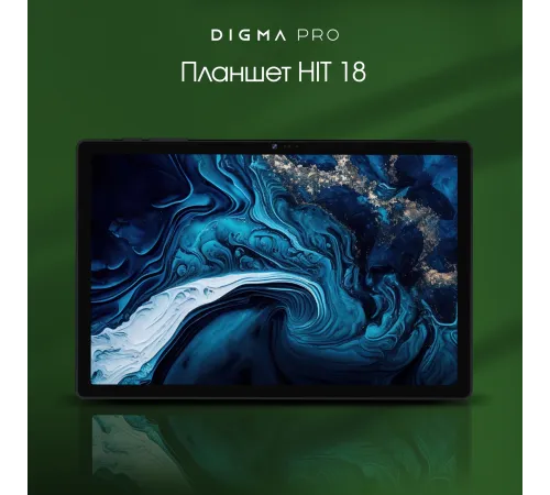 Планшет Digma PRO HIT 18 HS1011PL Планшет Digma PRO HIT 18 HS1011PL