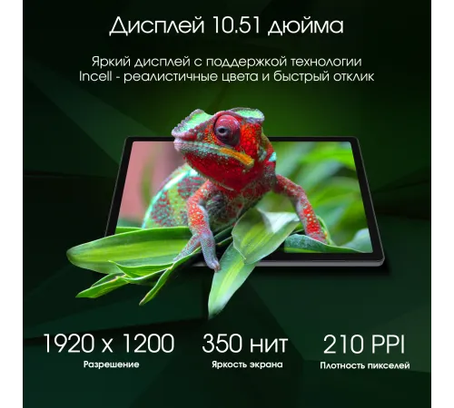 Планшет Digma PRO HIT 18 HS1011PL Планшет Digma PRO HIT 18 HS1011PL