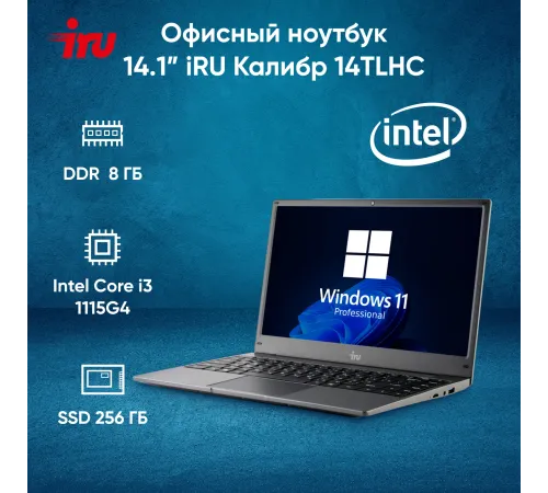 Ноутбук iRU 14TLHC 1996897