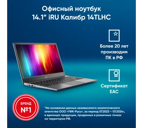 Ноутбук iRU 14TLHC 1996898