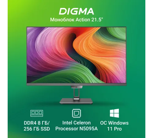 Моноблок Digma Action DM21CN-8CXW01