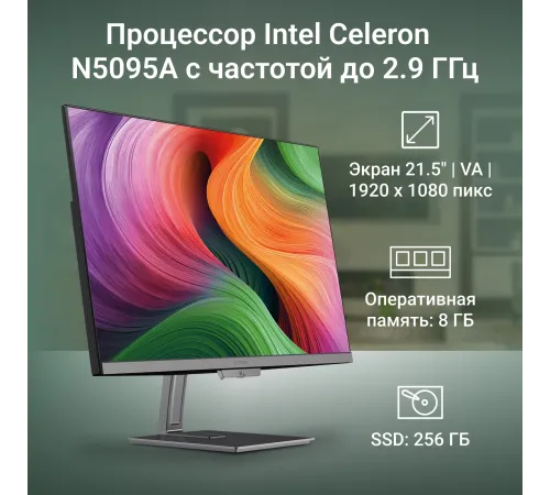 Моноблок Digma Action DM21CN-8CXW01