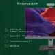 Моноблок Digma PRO Vision DM23R5-8CXW02