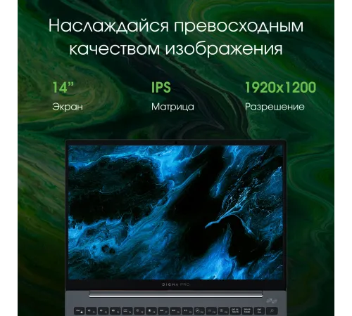 Ноутбук Digma PRO Pactos DN14P5-ADXW02