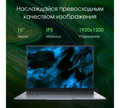 Ноутбук Digma PRO Pactos DN16P3-8CXW01