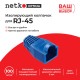 Изолирующий колпачок Netko NPB-RJ45-blu (51584)