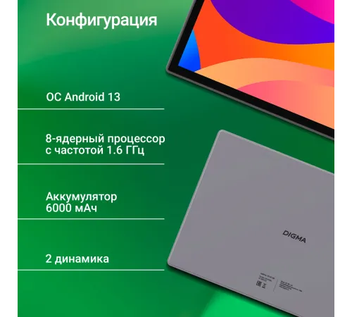 Планшет Digma CITI 1314C 4G CS1275PL Планшет Digma CITI 1314C 4G CS1275PL