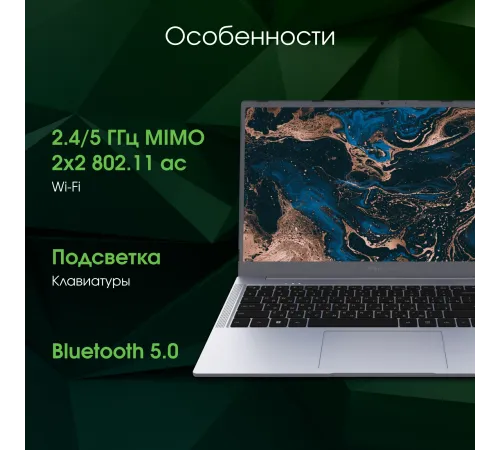 Ноутбук Digma PRO Parvus M DN15R3-ADXW02