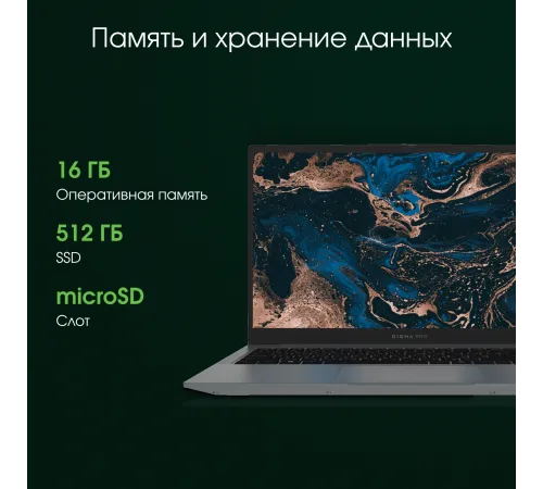 Ноутбук Digma PRO Parvus M DN15R3-ADXW02